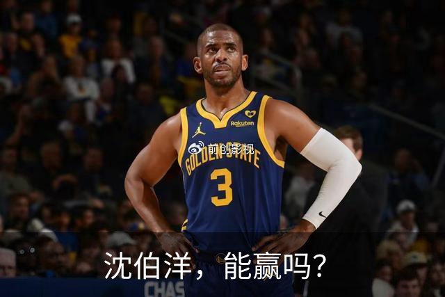 沈伯洋，能赢吗？